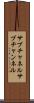 サブチャネル Scroll