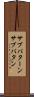 サブパターン Scroll