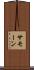 Samone Scroll