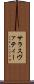 サラスヴァティー Scroll