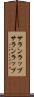 サランラップ Scroll