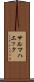 サルマハエック Scroll