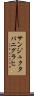 サンジュクタパニグラヒ Scroll