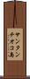 サンタンチオコ島 Scroll