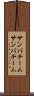 サンバチーム Scroll
