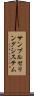 サンプルセリングシステム Scroll