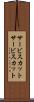 サービスカット Scroll