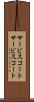 サービスコート Scroll