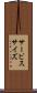 サービス・サイズ Scroll