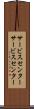 サービスセンター Scroll