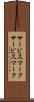 サービスマーク Scroll