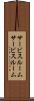 サービスルーム Scroll