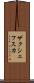 ザクシェフスカ Scroll