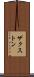 Zaxton Scroll