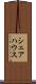 シェアハウス Scroll