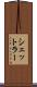 シェットラー Scroll