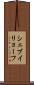 シェブイリョーフ Scroll