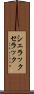 シェラック Scroll