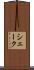 シェーク Scroll