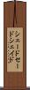 シェード Scroll