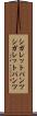 シガレットパンツ Scroll