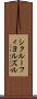 シクルーフィヨルズル Scroll