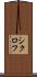 シクロフ Scroll