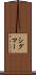 シグマー Scroll