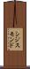 シジスモンド Scroll