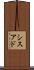 シスアド Scroll