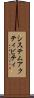 システム・アクティビティ Scroll