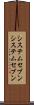 システムセブン Scroll