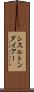 シスルトンダイアー Scroll