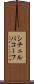 シチェルバコーフ Scroll