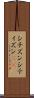 シチズン Scroll