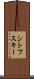 シトフスキー Scroll