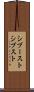 シブースト Scroll