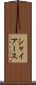 シャイアース Scroll