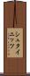 シュタイニッツ Scroll