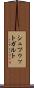 シュツゥットガルト Scroll