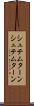 シュテムターン Scroll