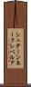 シュテーンネークレベルグ Scroll