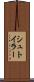 シュトイラー Scroll