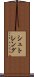 シュトレング Scroll