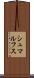 シュマルフス Scroll