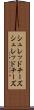 シュレッドチーズ Scroll