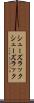 シューズラック Scroll