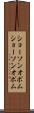 ショーソンオポム Scroll