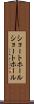 ショートホール Scroll