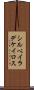 シルベイラデケイロス Scroll